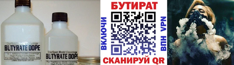 Купить где  Конаково  БУТИРАТ оксана 