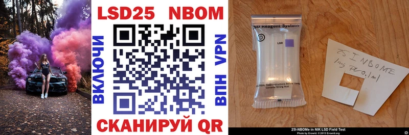 Марки 25I-NBOMe 1,8мг Конаково